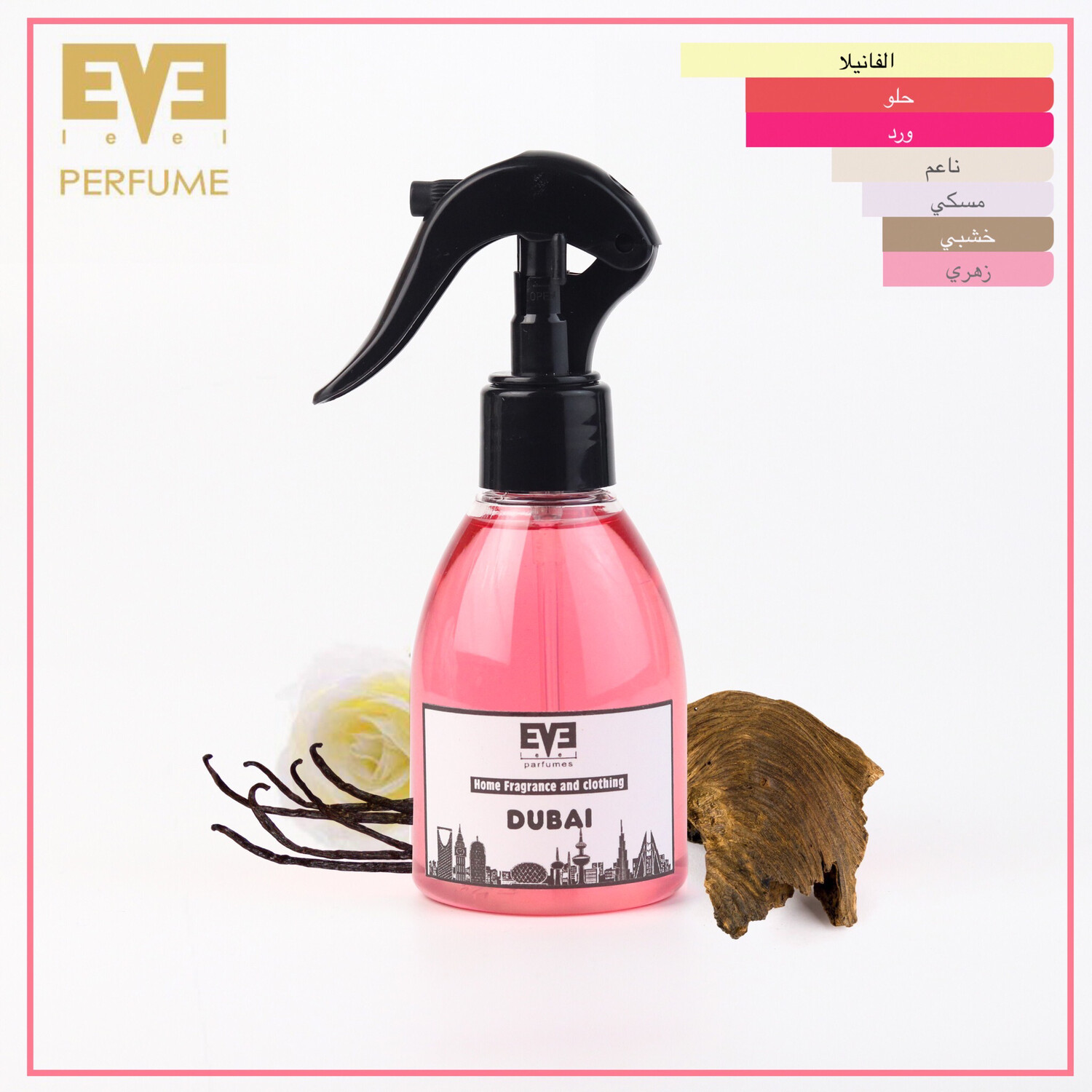 معطر دبي