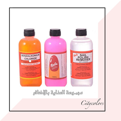 SET Cuticle Polish Remover + Cuticle Tint + Cuticle Nail Remover 120ml