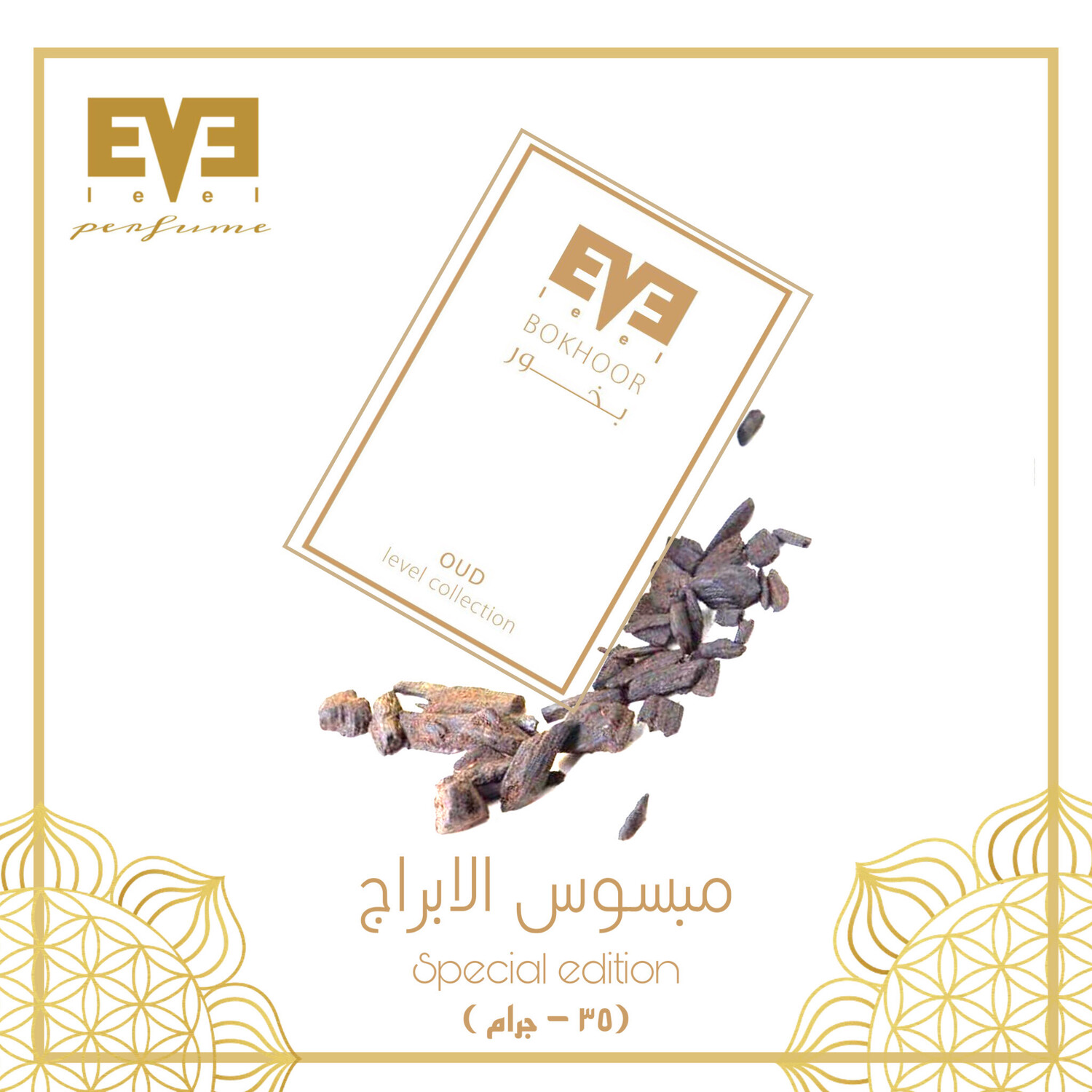 معمول الابراج من ليڤيل
