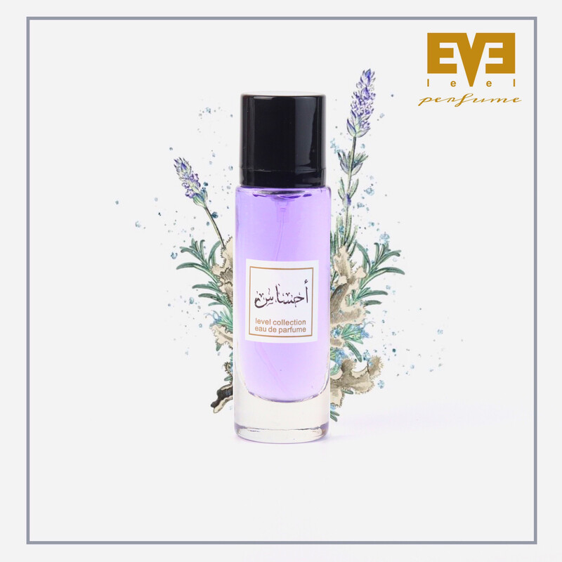 عطر احساس من ليڤيل