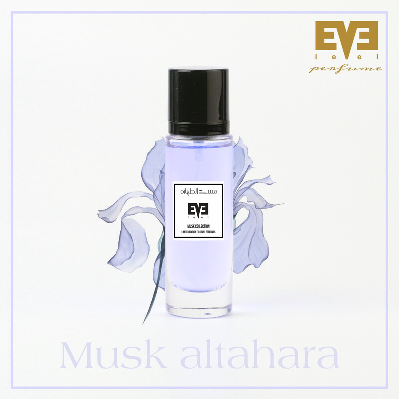 مسك الطهاره من ليڤيل