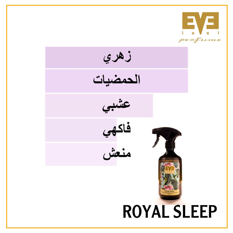 معطر رويال سليب من اليڤيل ٥٠٠ مل