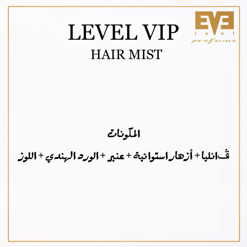 level vip hair mist 30 ml