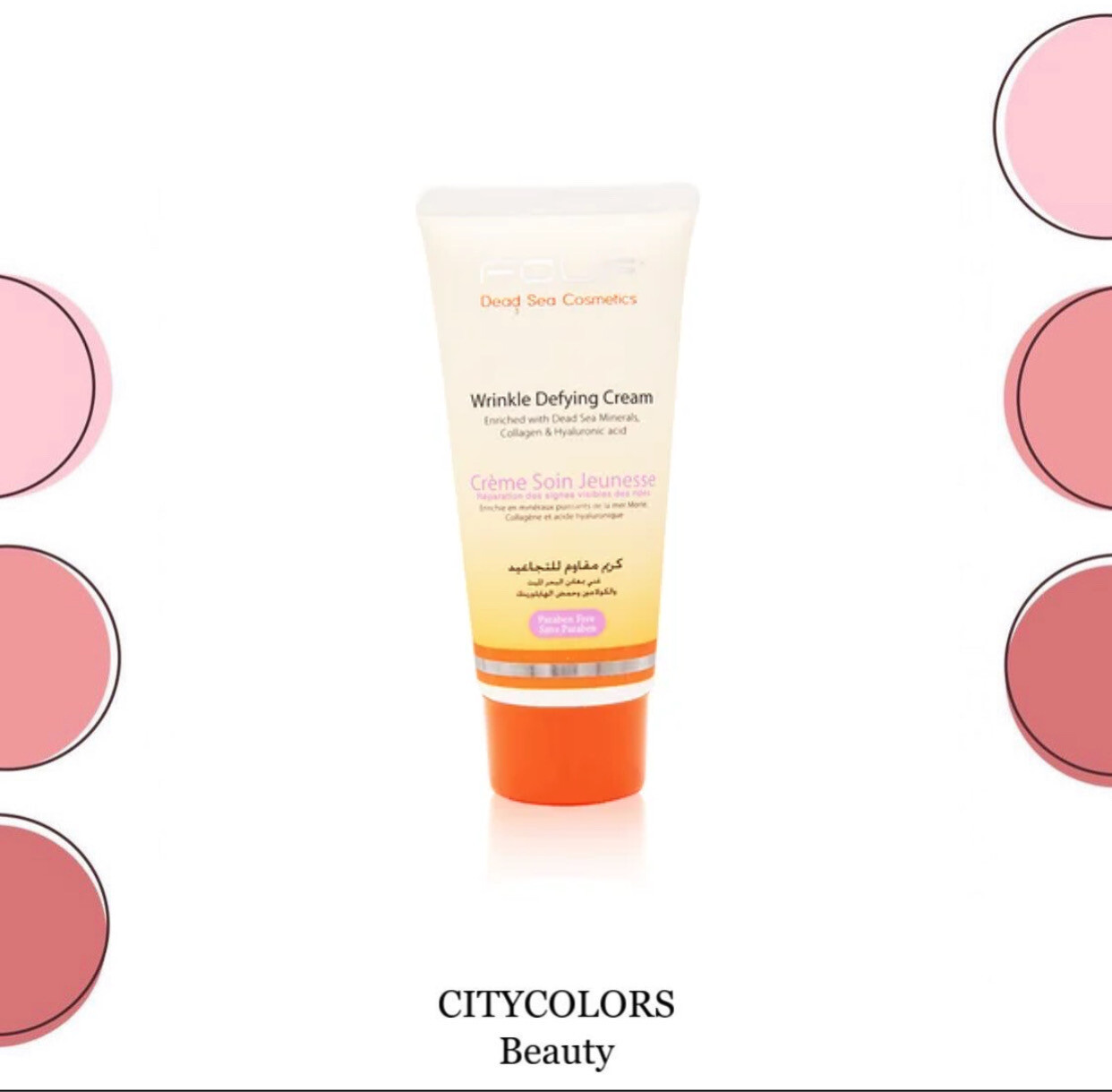 كريم مكافح للتجاعيد - 75 مل