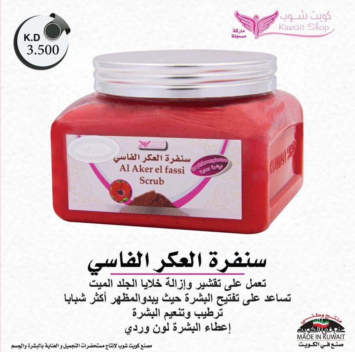 Moroccan scrub