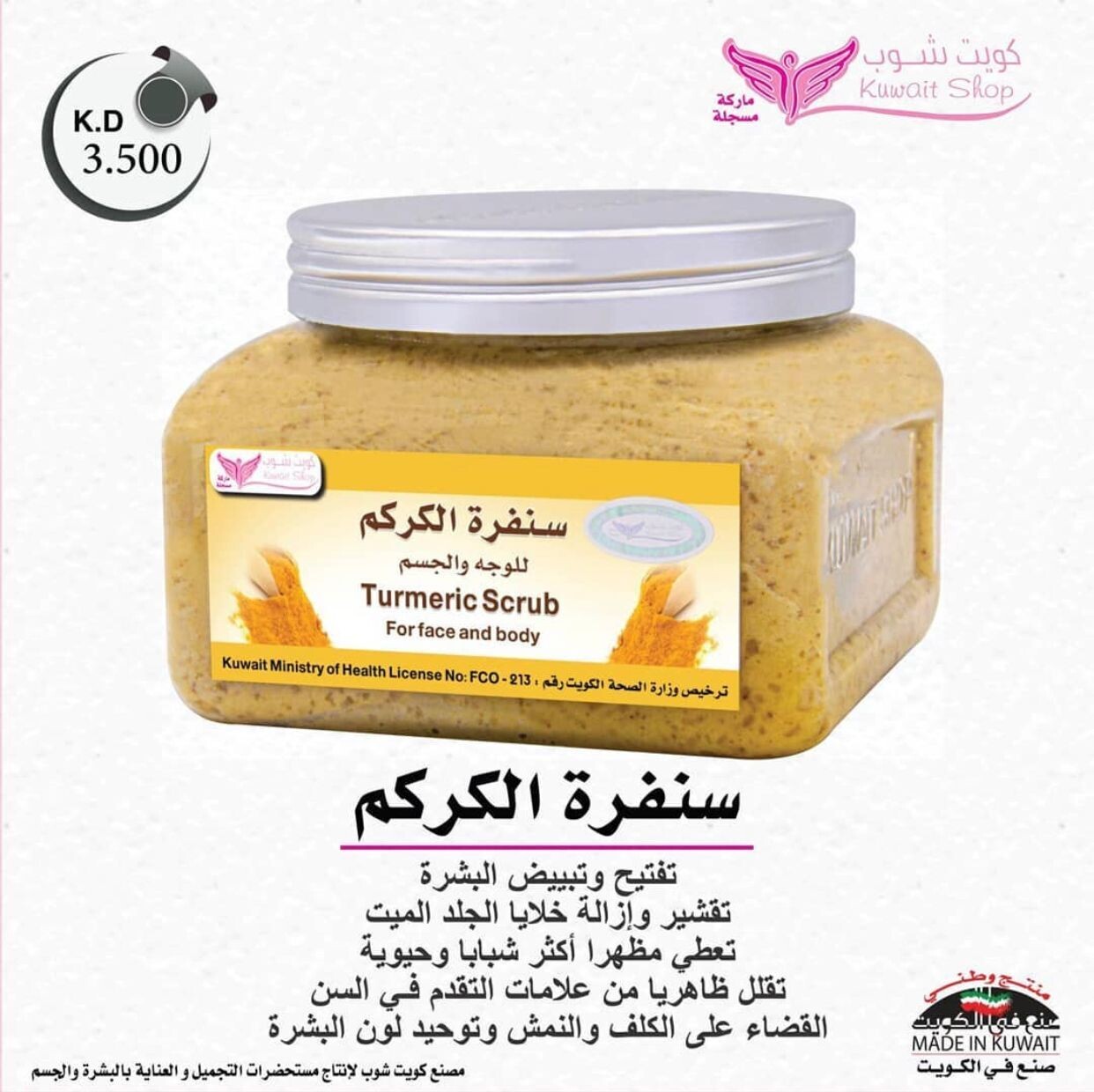 Turmeric scrub