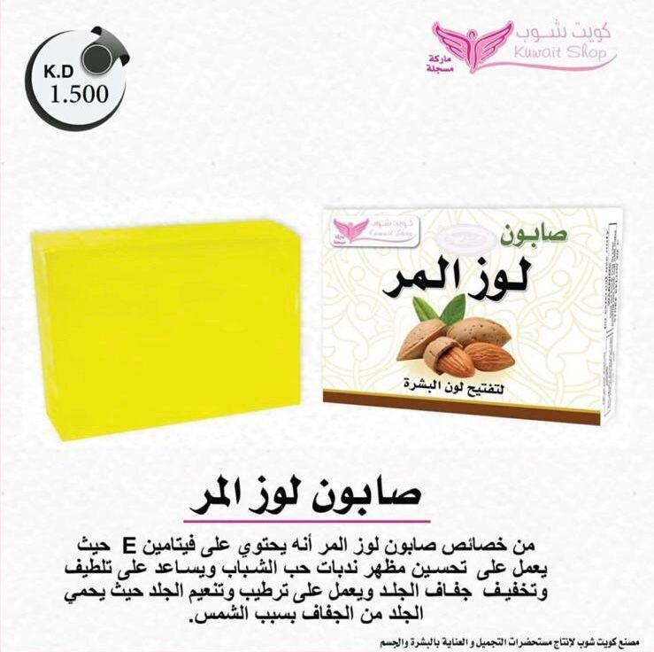 almond soap