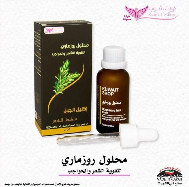 Rosemary solution