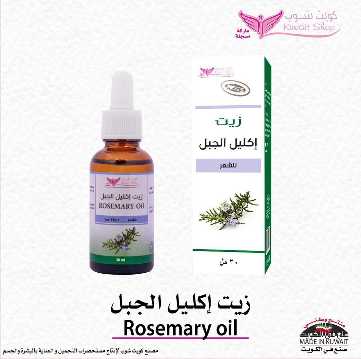 Rosemary oil
