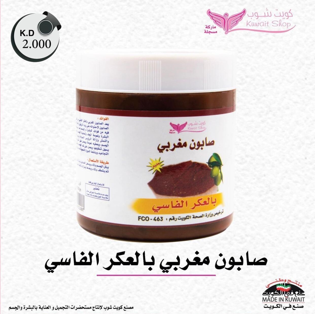 Moroccan soap