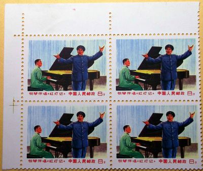 PR China Stamps W16 Red Lantern Piano Opera Culture Revolution MNH 2 Blocks of Four