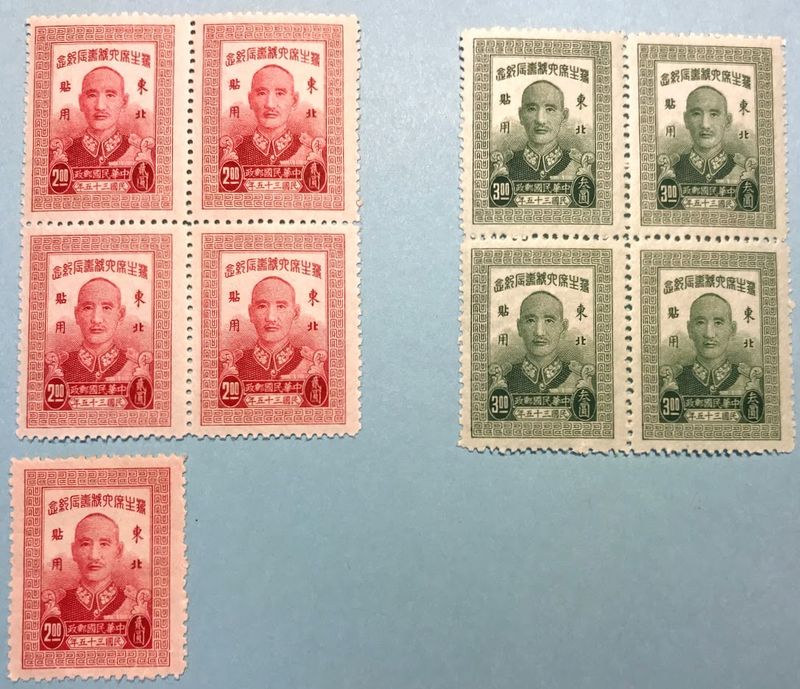 ROC Northeast China Limited Use Stamps NE.C.2/C.4, NE.Ord.11/12/13/15/16/17