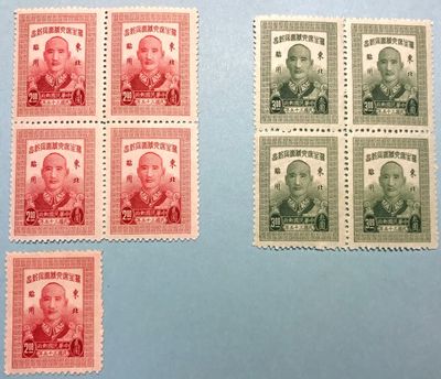 ROC Northeast China Limited Use Stamps NE.C.2/C.4, NE.Ord.11/12/13/15/16/17