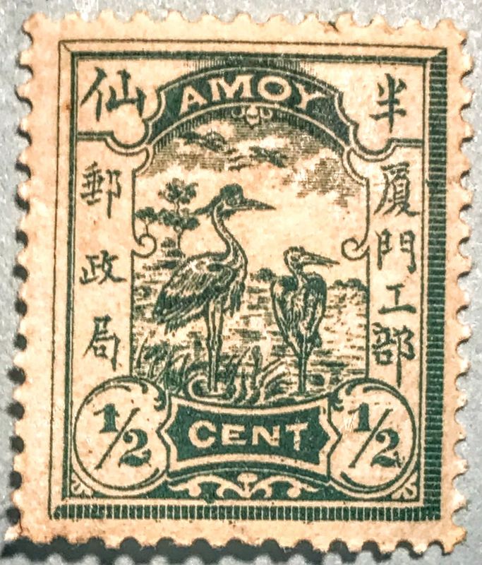 China Qing Dynasty Commercial Ports AM.1, CH.2, Han.2, KEW.1, SH.24, SH.27 Jubilee of Shanghai Port Opening Issue