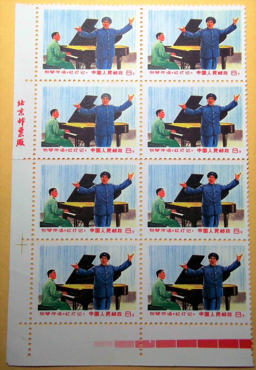 PR China Stamps W16 Red Lantern Piano Opera Culture Revolution MNH a Block of Eight
