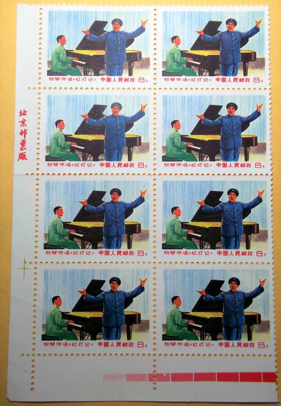 PR China Stamps W16 Red Lantern Piano Opera Culture Revolution MNH a Block of Eight