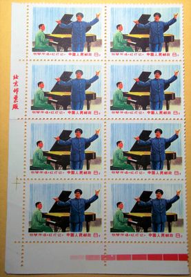PR China Stamps W16 Red Lantern Piano Opera Culture Revolution MNH a Block of Eight