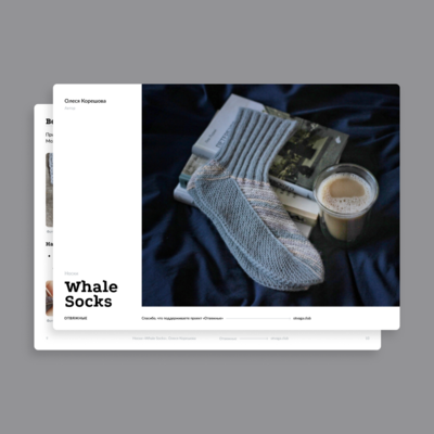Носки Whale socks PDF