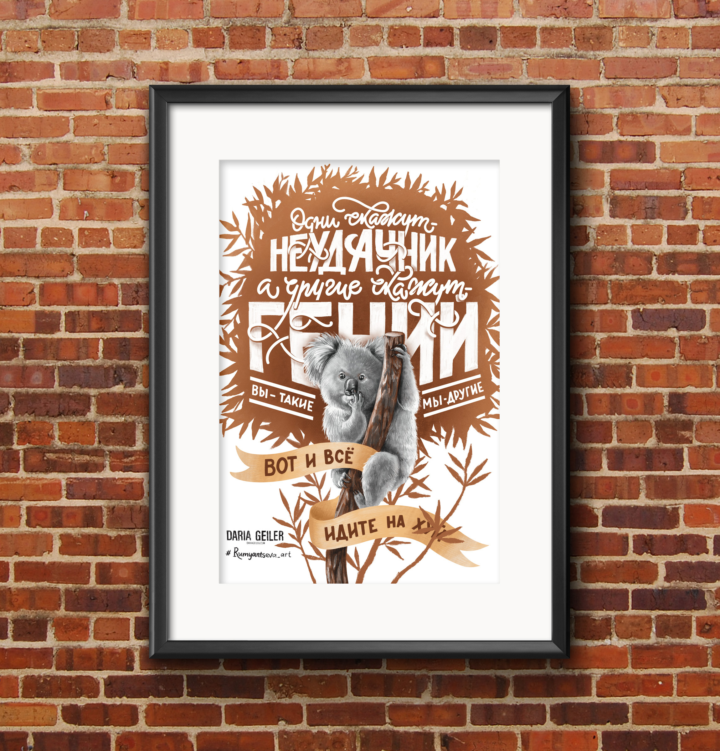 Авторский постер. Авторские постеры. Авторские постеры. Авторские плакаты щербак. Абстрактные панно советские.