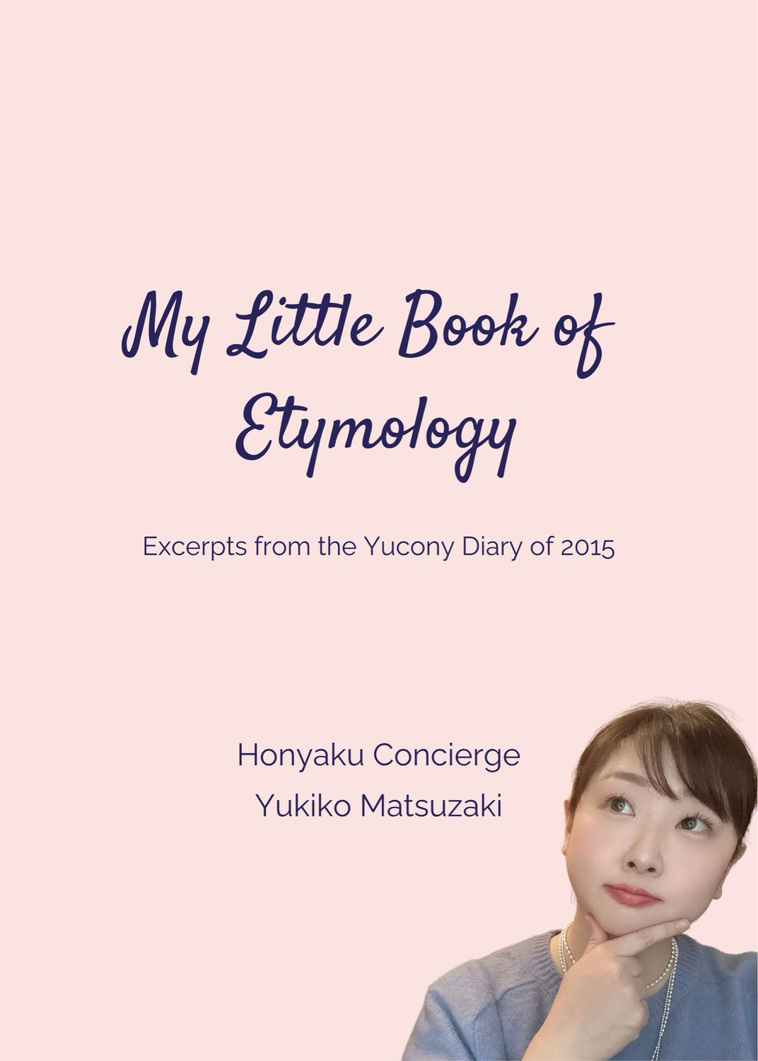 送料無料　語源で覚える英単語　翻訳コンシェルジュ®︎松崎由起子（語源で覚える英単語テキスト＆音声ファイル990円相当付き！）