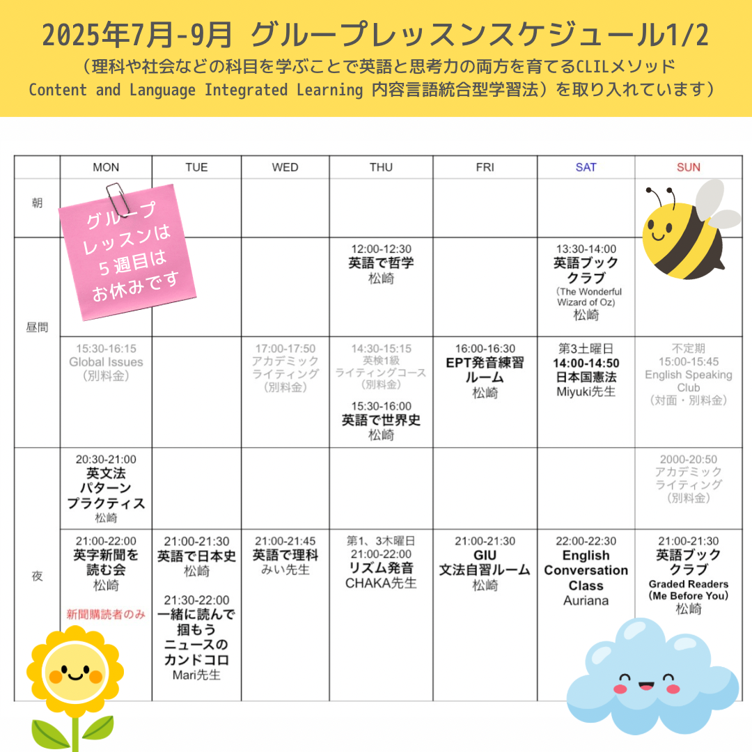 入学金不要！オンラインアカデミックサロン1回分