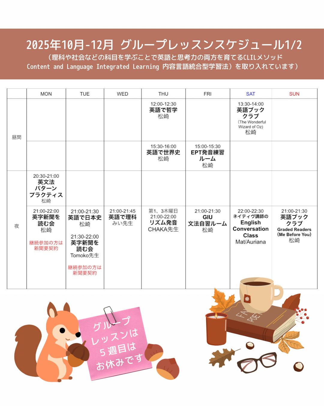 オンラインアカデミックサロン2025年10-12月