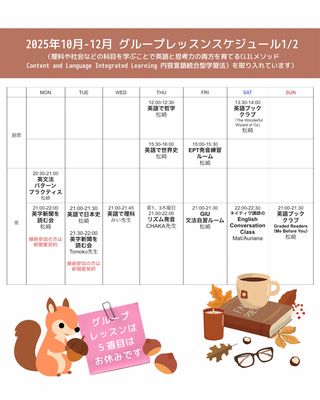 オンラインアカデミックサロン2025年10-12月