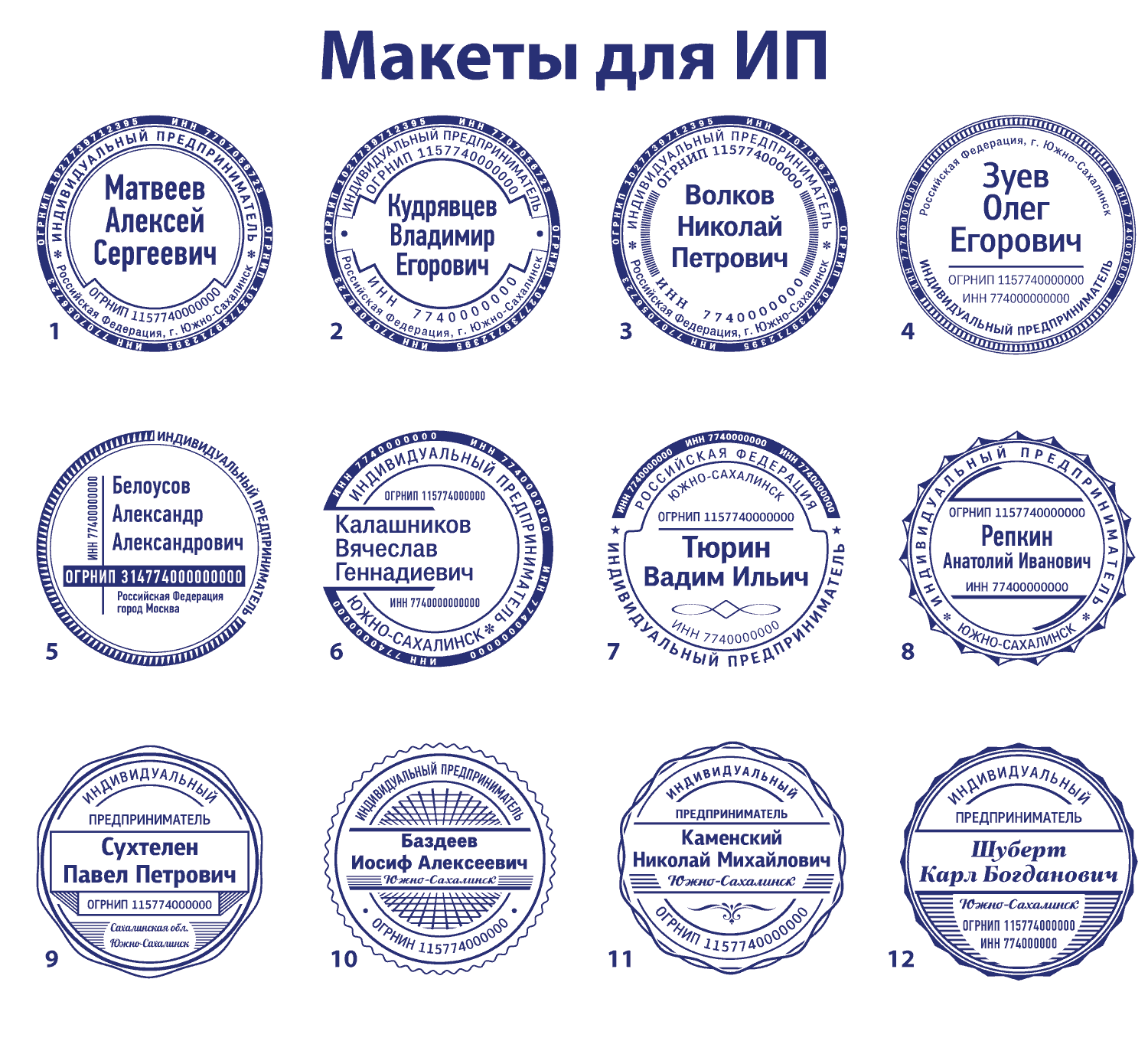 Виды печатей и штампов для документов образцы