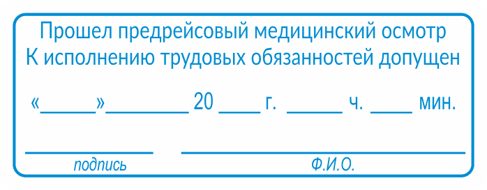 Предрейсовый технический осмотр автомобиля