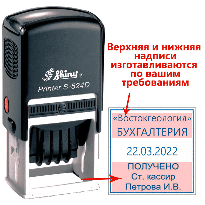 Датер со свободным полем Shiny Printer S-542D Банковский, 42х42мм