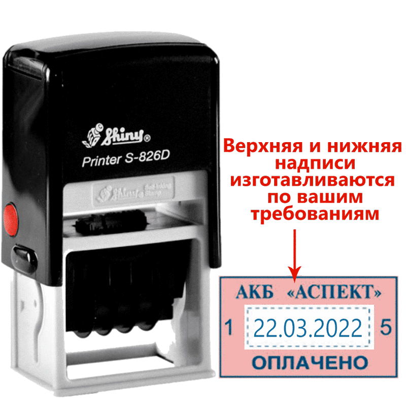 Датер со свободным полем Shiny Printer S-826D Банковский 41х24 мм