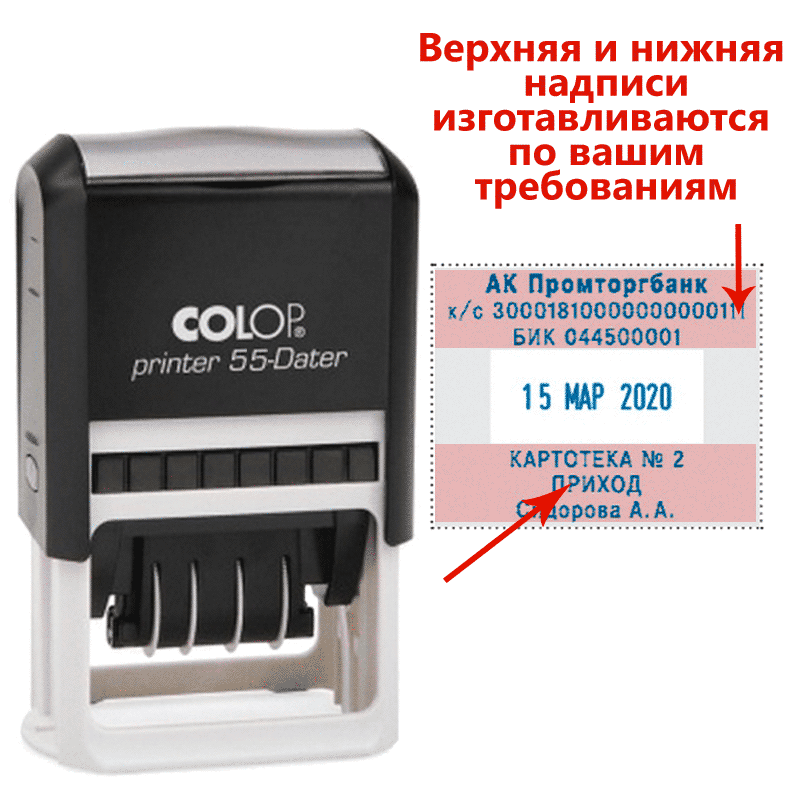 Датер со свободным полем Colop 55-dater 60х40 мм