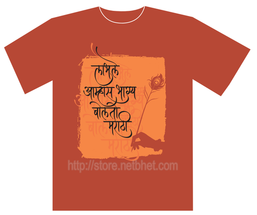 बोलतो मराठी