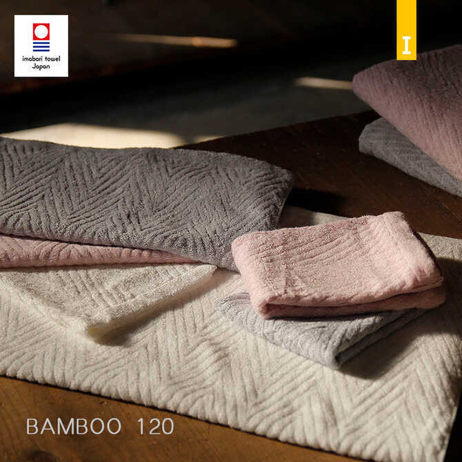 100% Bamboo Pile Towel Set - Cooling effect - Made in Japan - Ikeuchi Bamboo 120