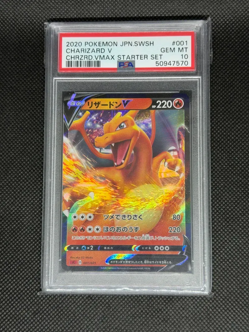 Charizard V #001 (Japanese) PSA 10