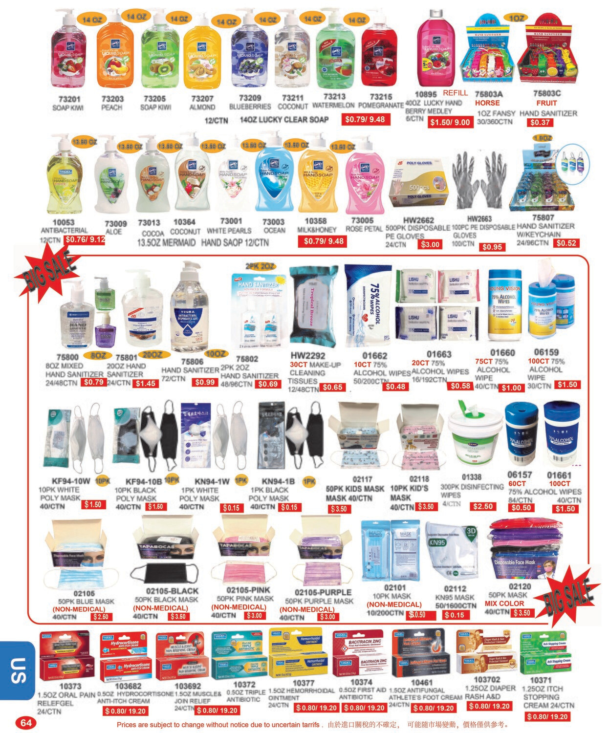 64-hand soap REVISION 64
