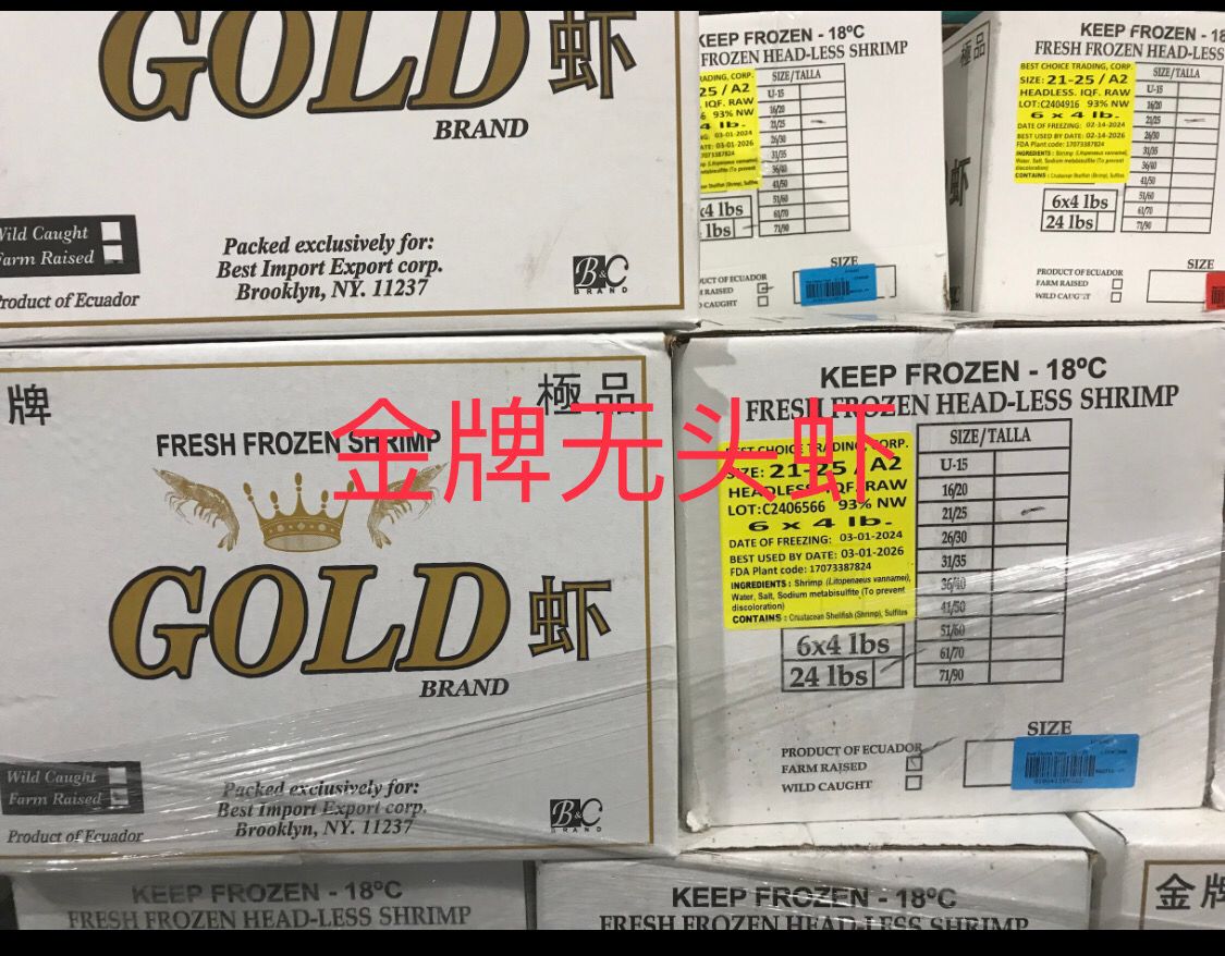 J金牌无头虾