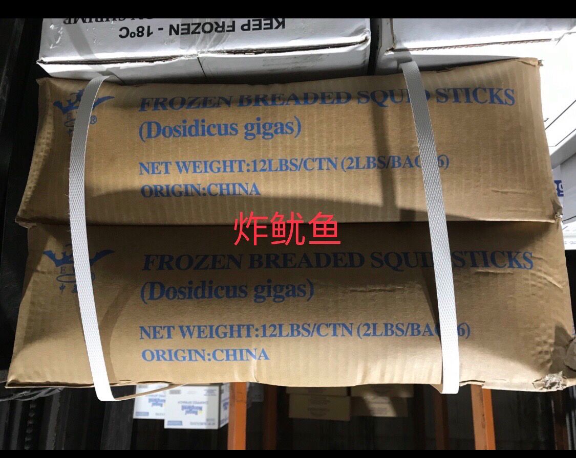 Z炸鱿鱼