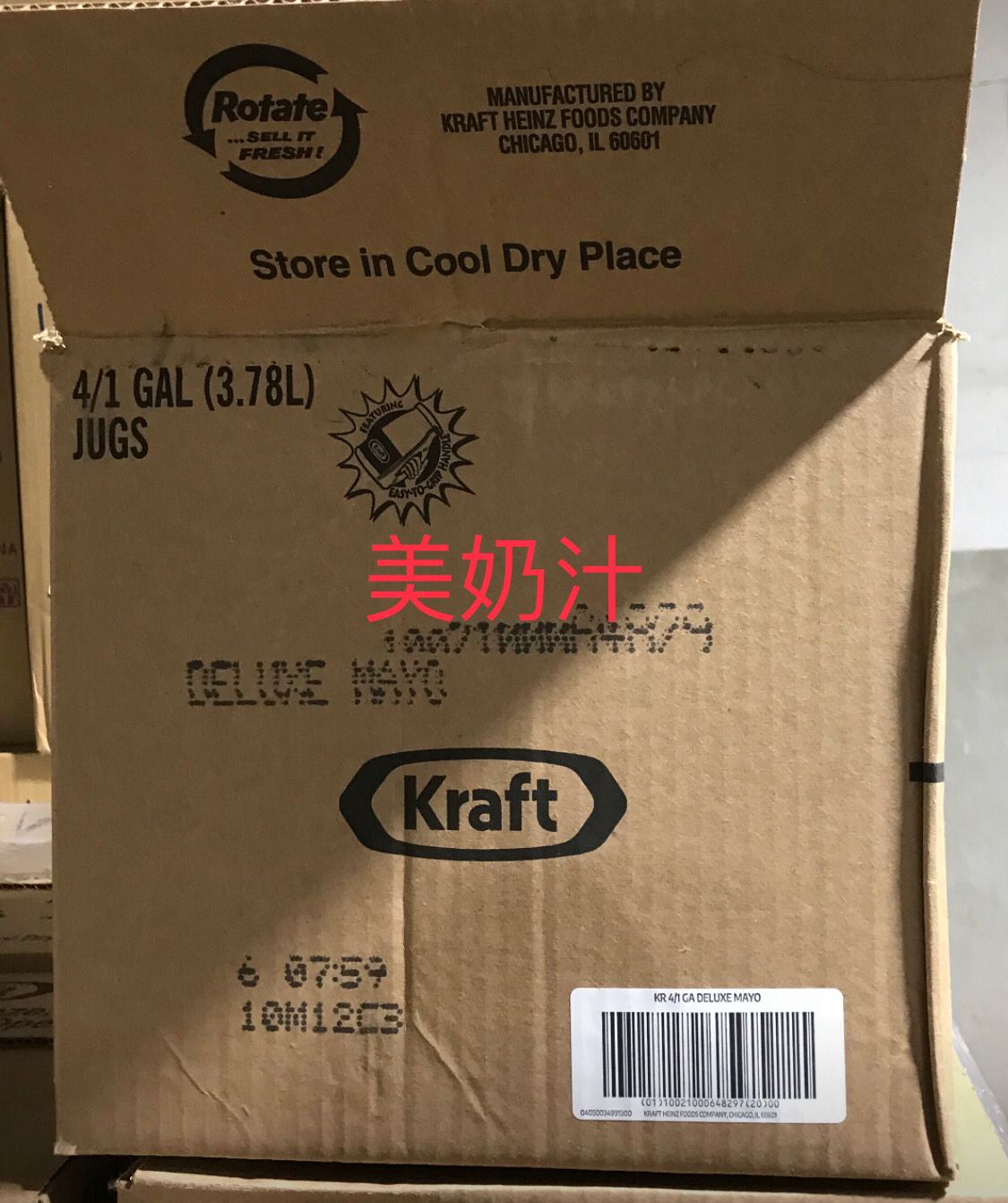 M美奶汁