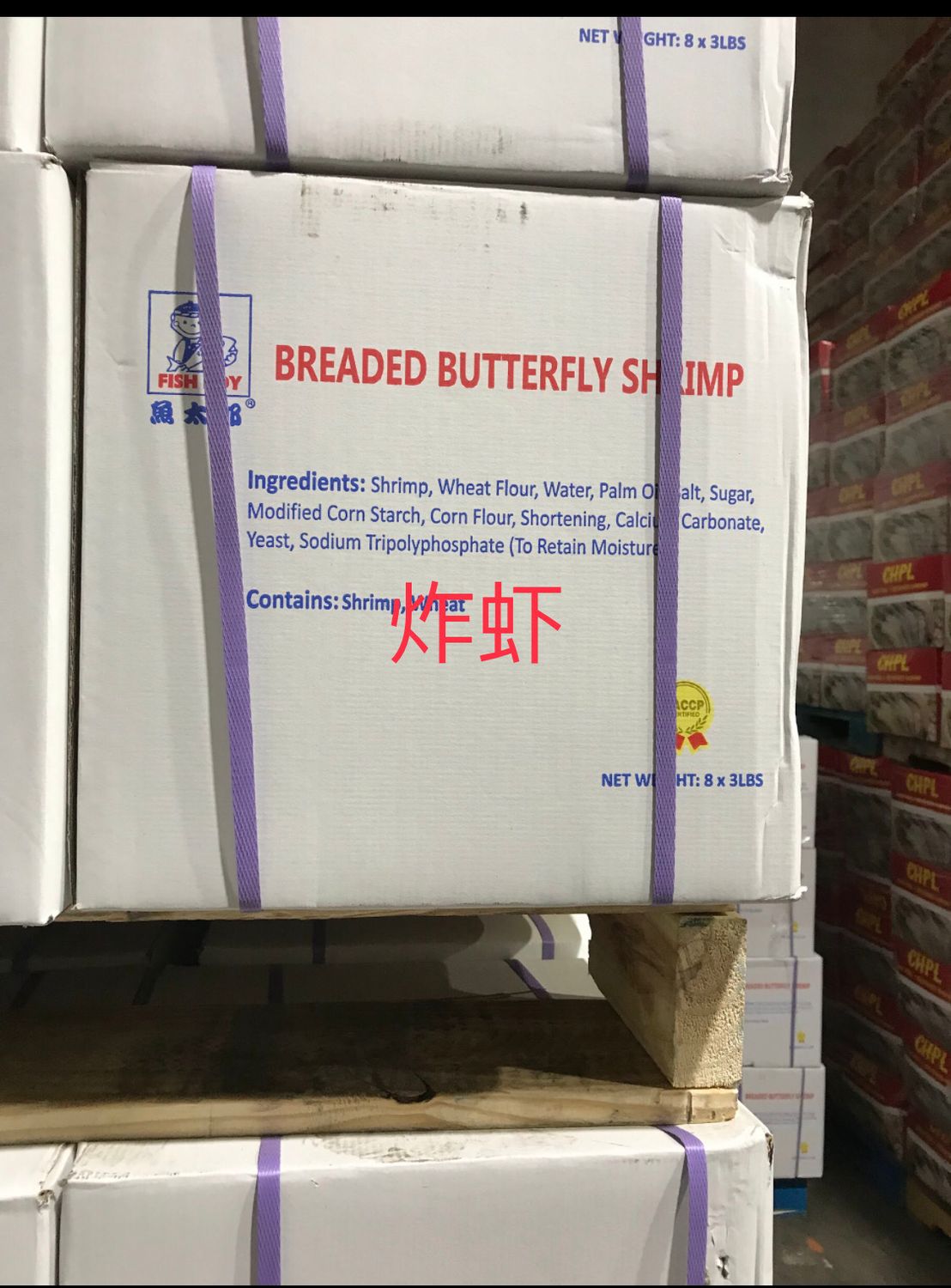 Z炸虾