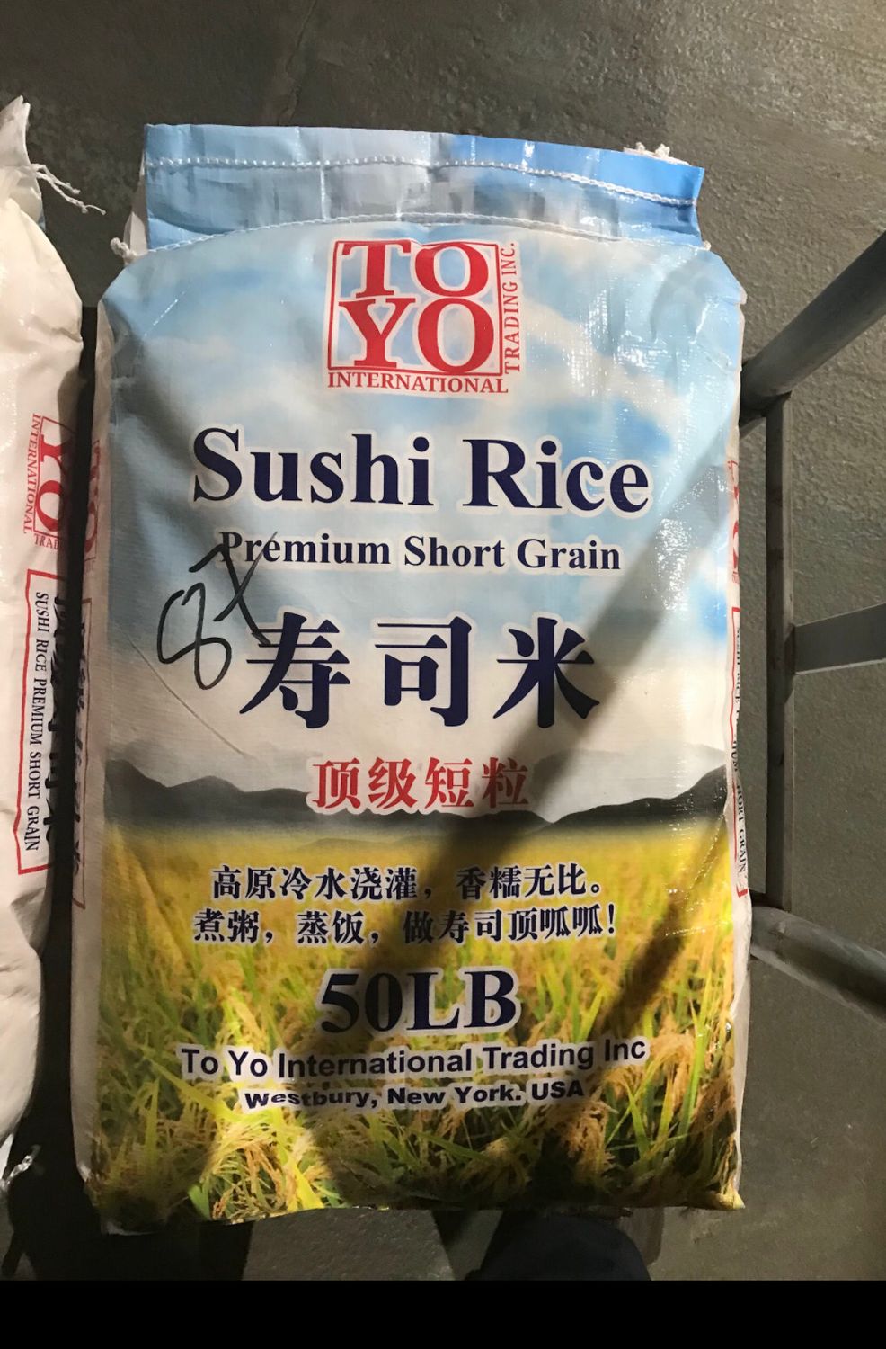 S寿司米