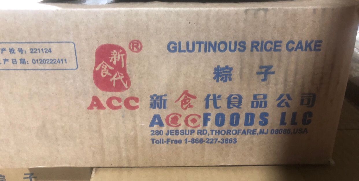 Z粽子