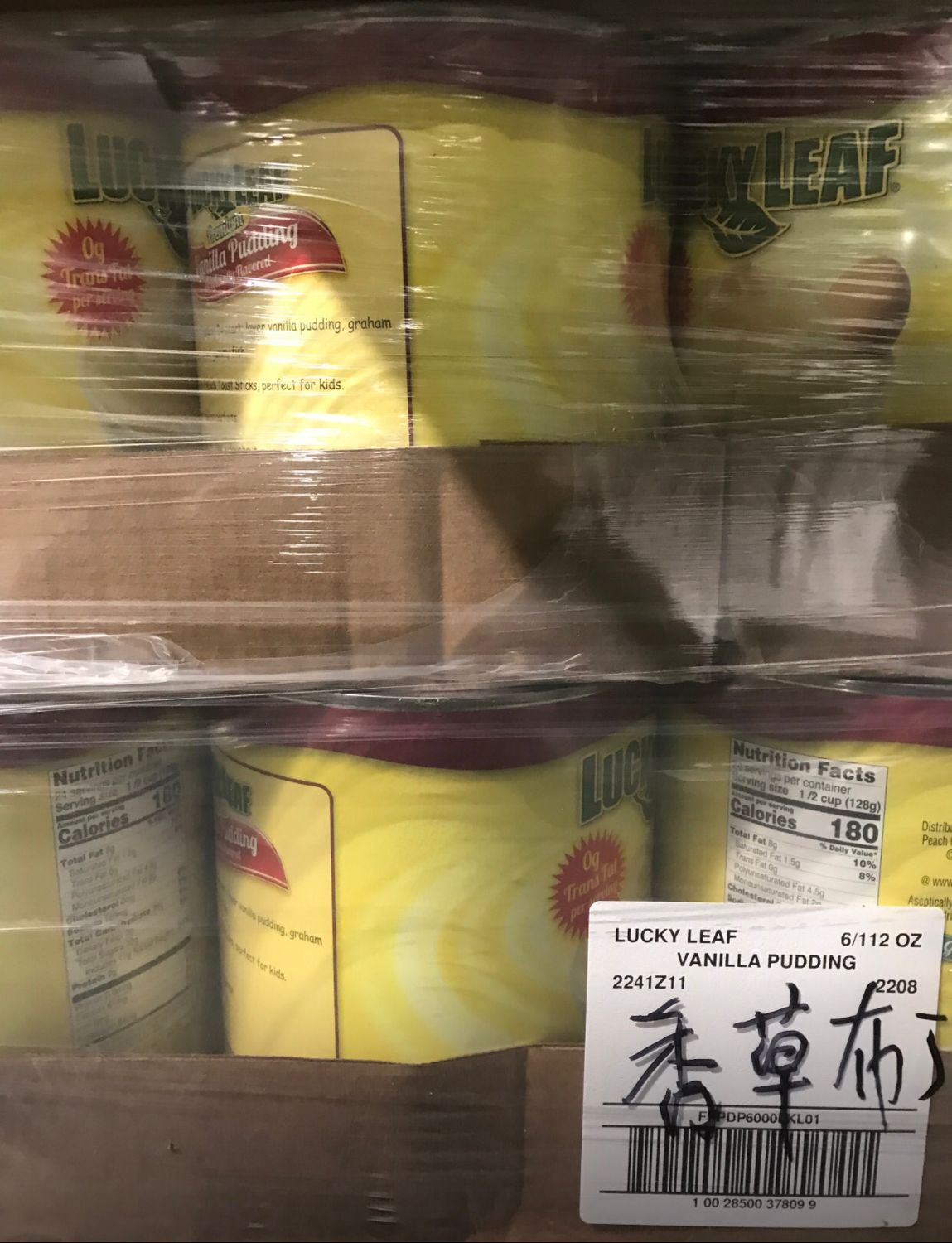 X香草布丁