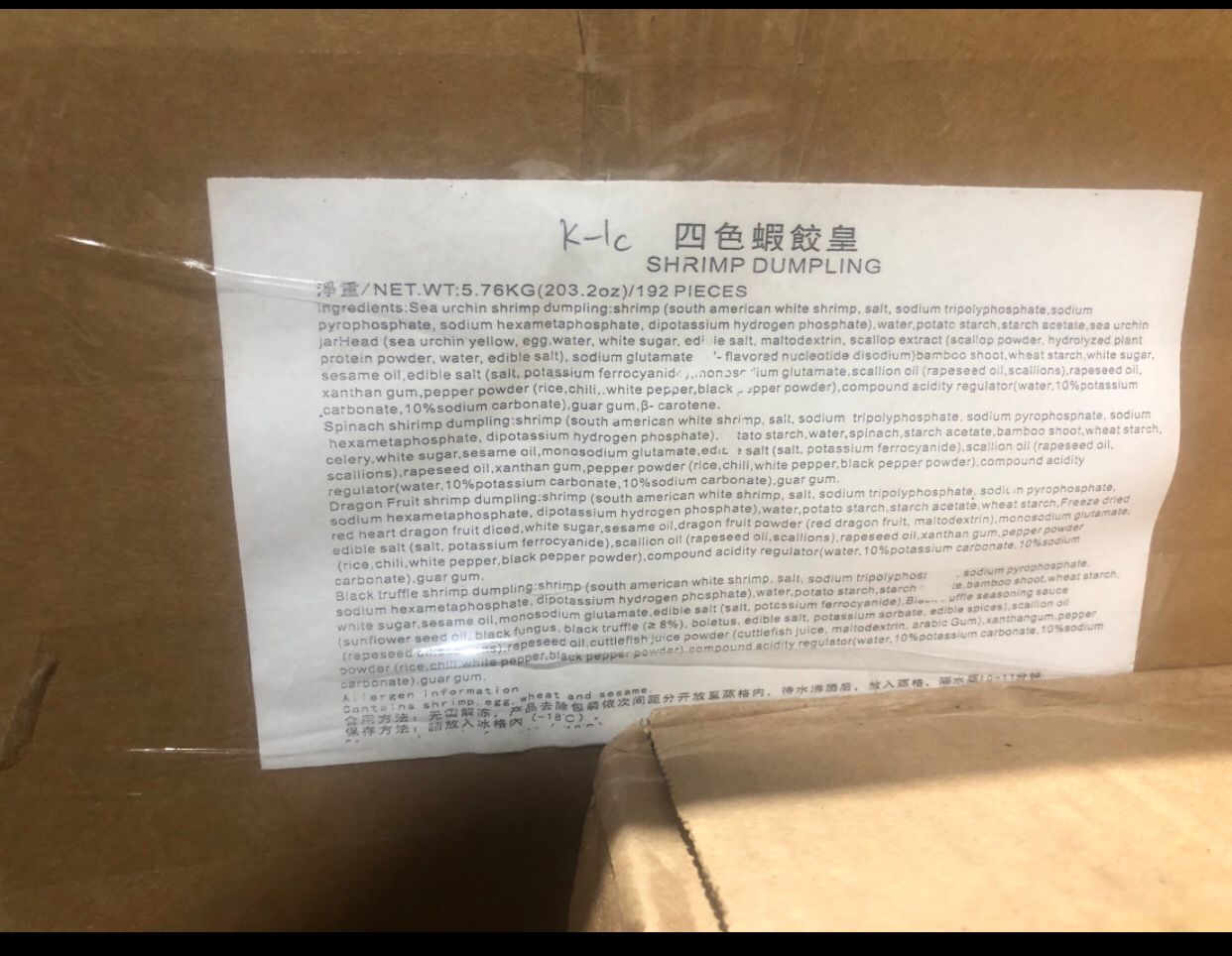 S四色虾饺王