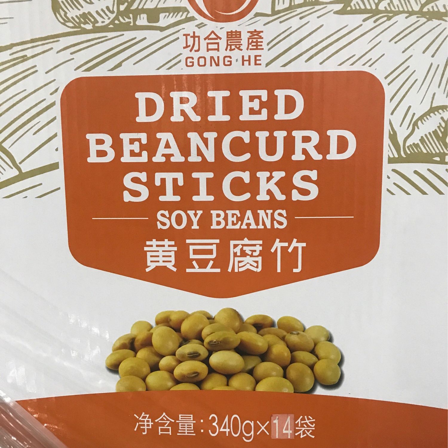 H黄豆腐竹