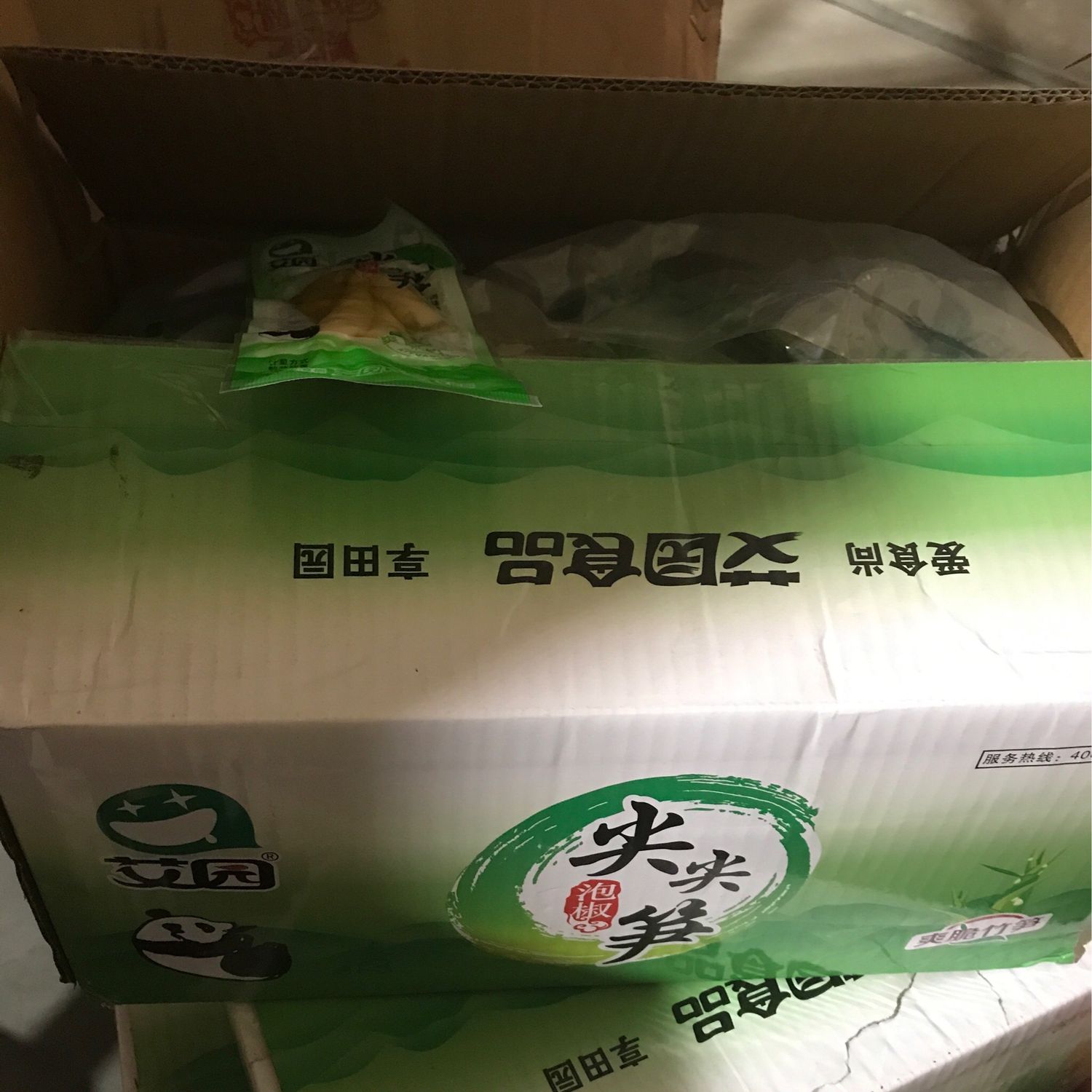 J尖尖笋