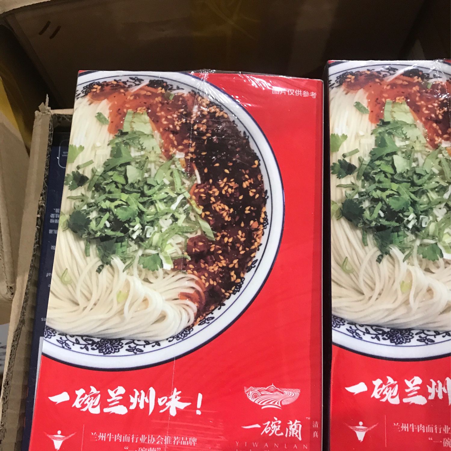 兰州拉面