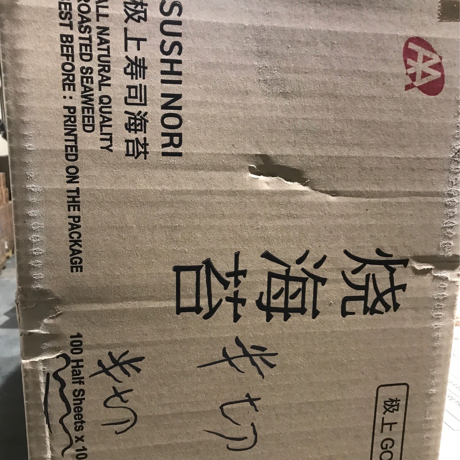 B半切