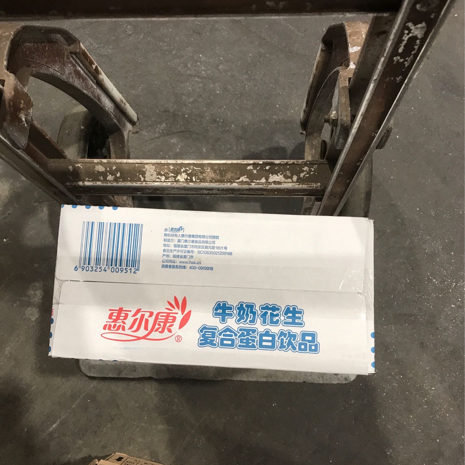 H花生牛奶