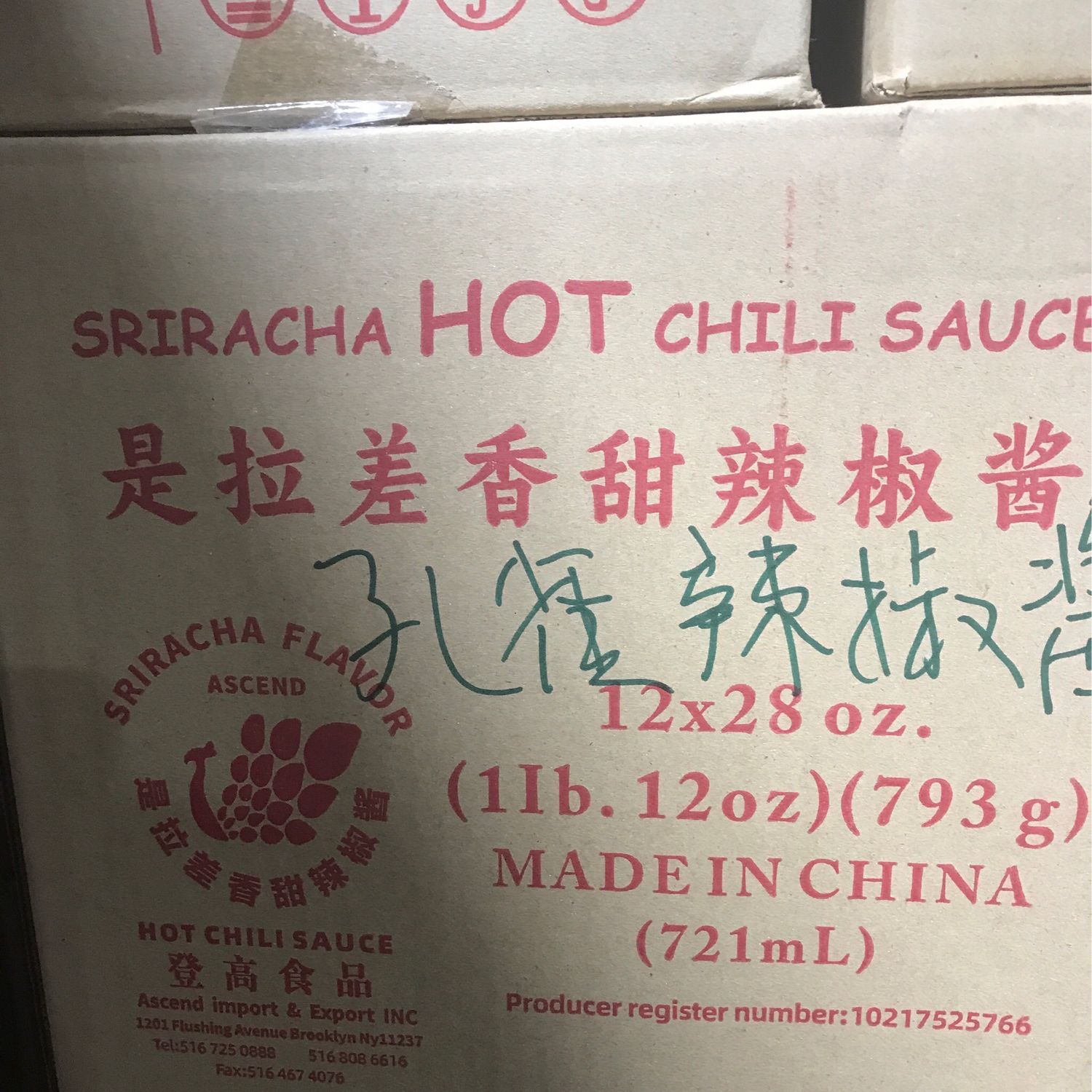 K孔雀辣椒酱